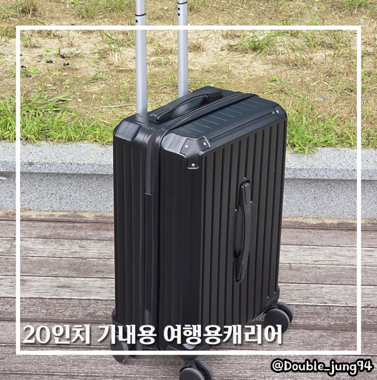  다양한 기능이 있는 20인치캐리어 드오지오 끌림 기내용캐리어