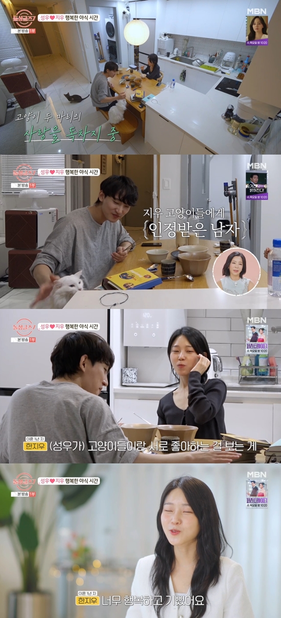  ‘돌싱글즈7’ 성우지우 상견례 후 눈물 “마음속 응어리 터졌다”
