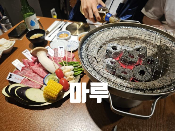  [충주 맛집] 마루