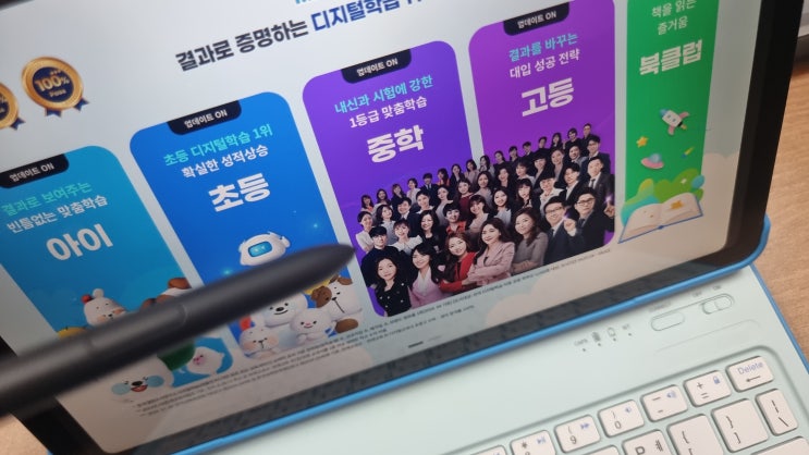  중학교 내신 산출방법,  내신 고득점을 위한 밀크T중학 활용법