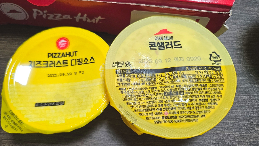 피자헛 원주단구점 사진 5