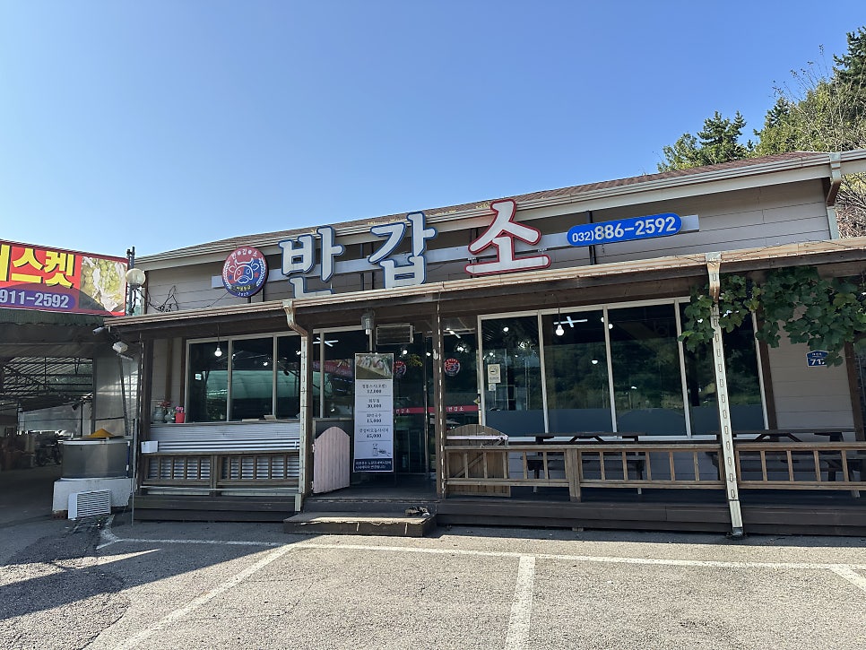 반갑소 사진 1