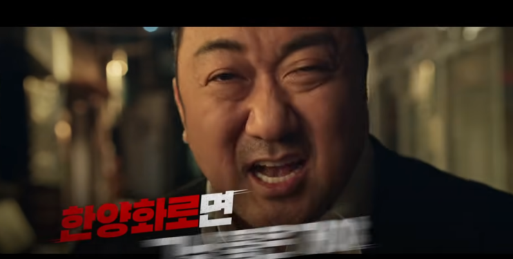  “한양화로, 마동석 광고 뒤에 숨은 2,000억 투자사기…핵심만 콕 집어 정리”