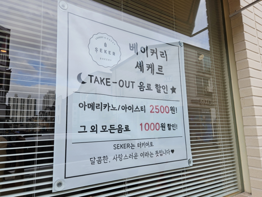 베이커리셰케르 사진 4
