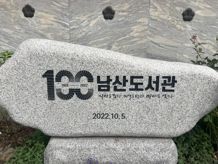 에치엠푸드남산 사진 2