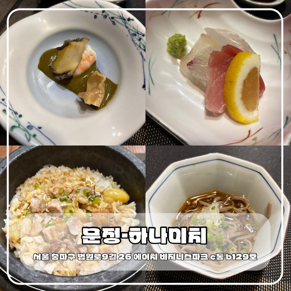 하나미치 사진 1