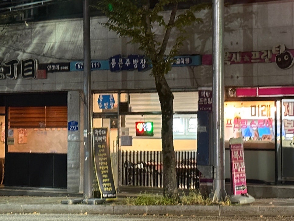 통큰주방장 사진 1