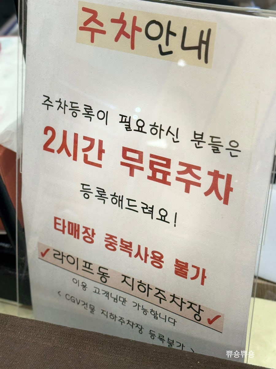 한촌설렁탕 인천도화점 사진 2