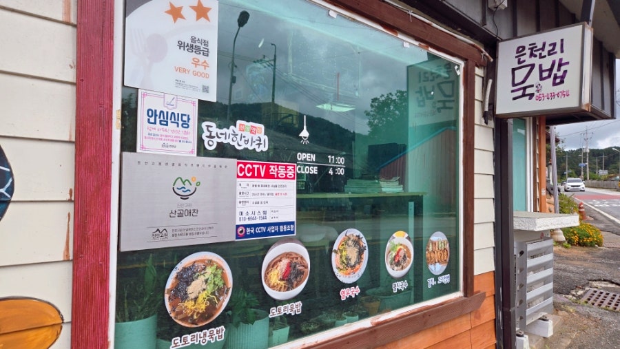 우래한우 사진 3
