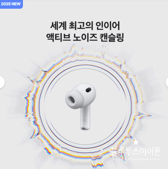 (4차예약) 에어팟 프로 3 블루투스 이어폰 MFHP4KH/A