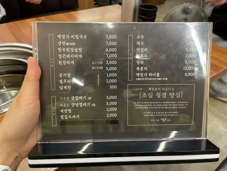 백정가 LC김천부곡점 사진 5