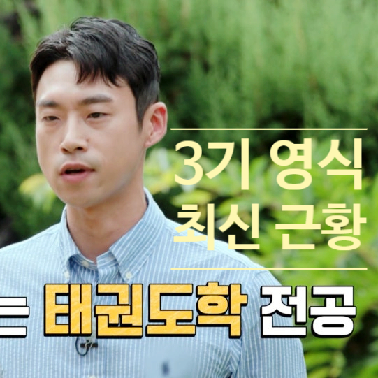  나는솔로 3기 영식에게 의혹 쏠린 진짜 이유 3가지! 최신 근황은?