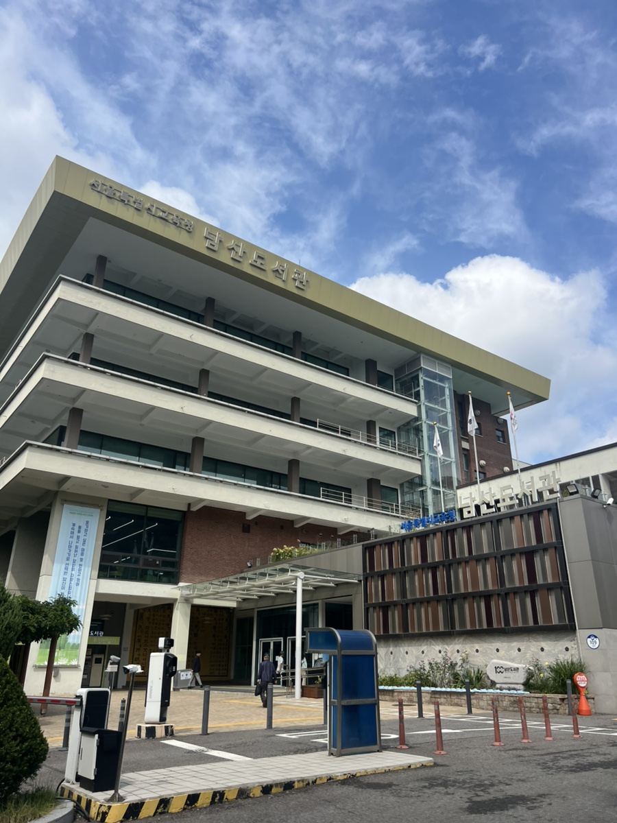 에치엠푸드남산 사진 1