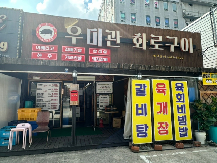 우미관 사진 1