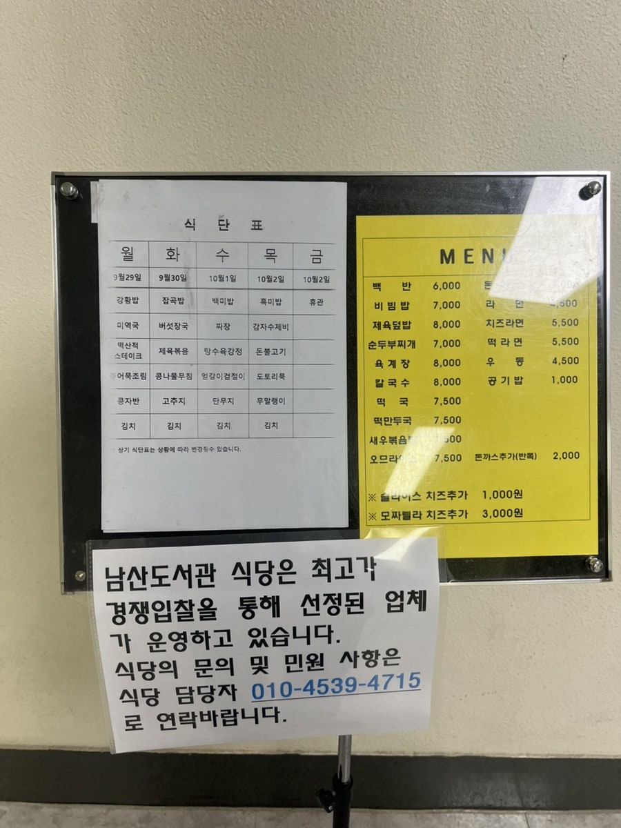 에치엠푸드남산 사진 5