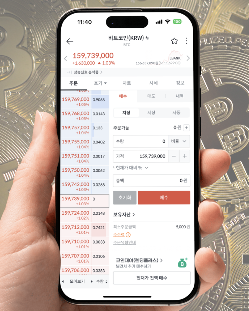 비트코인 하는법] 초보를 위한 매수 매도 5단계 실전 매뉴얼 : 네이버 블로그