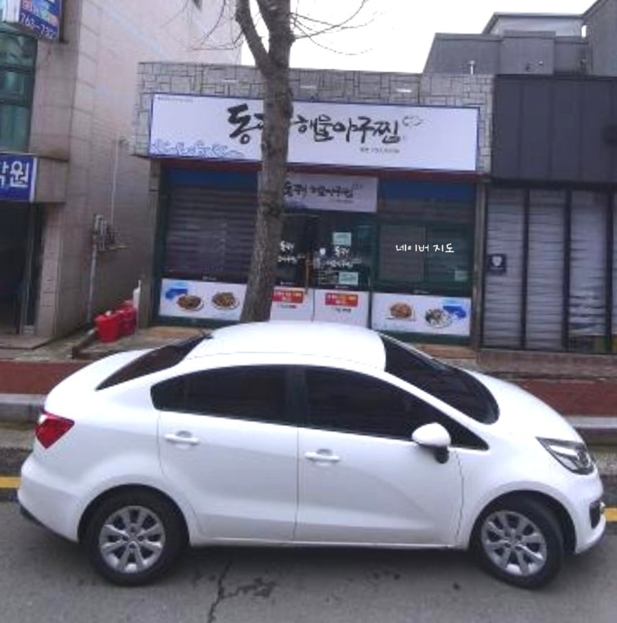 동해해물아구찜 사진 1