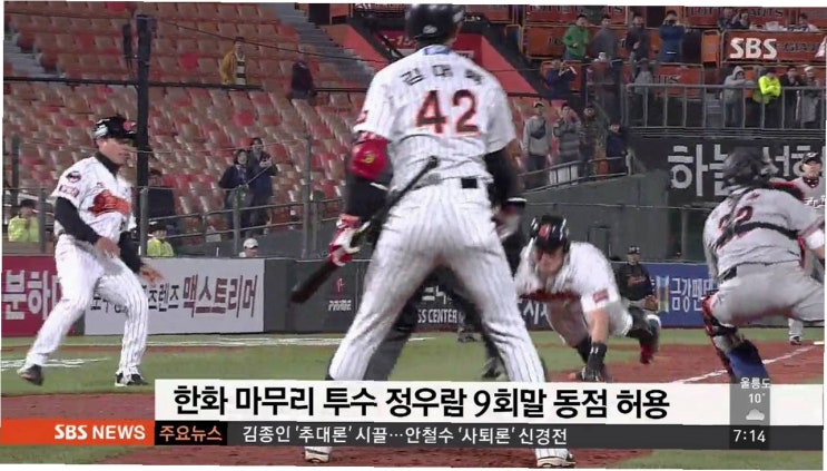 한화, 1위의 저주? KT에 역전패…챔피언결정전 좌절, 3점 홈런... 