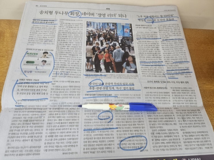 송치형 회장의 최근 행보와 영향력, 2<b>중국인 단체관광</b> 무비자... 