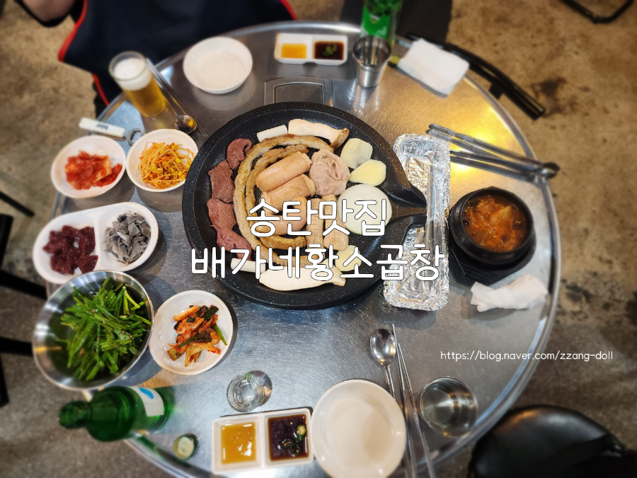 배가네황소곱창 서정점 사진 1