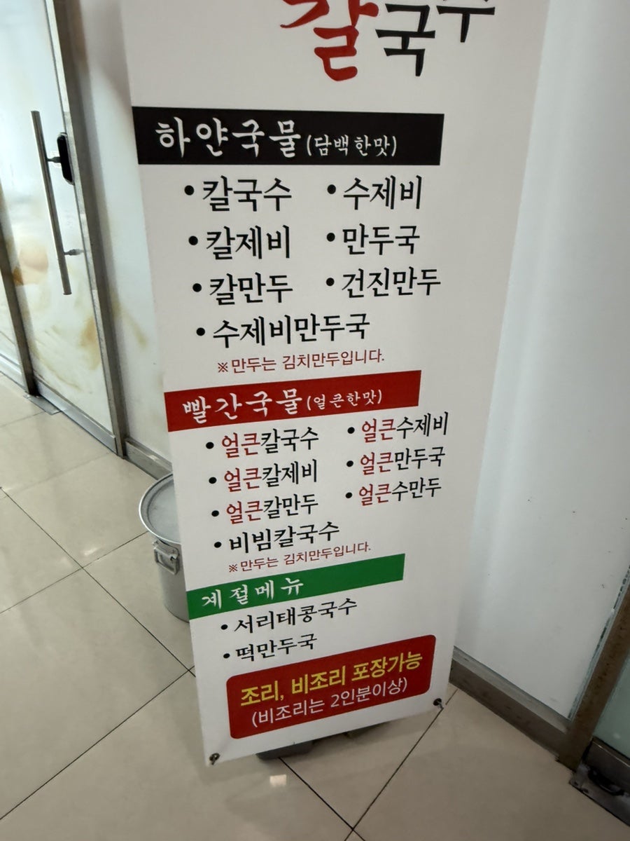 수칼 사진 1