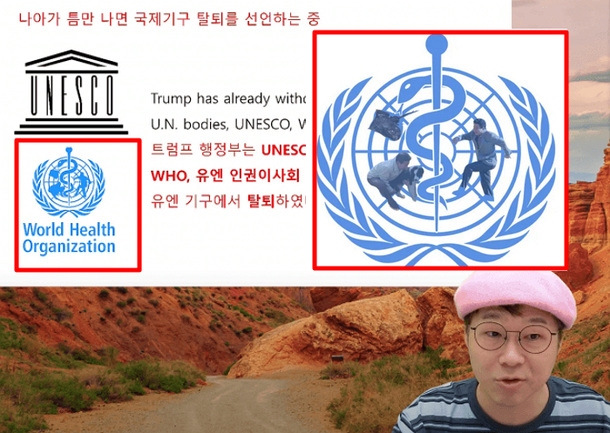 유튜버 <b>슈카</b> 일본해 표기 <b>일베</b> 합성 이미지 사용 <b>논란</b> 사실 정리