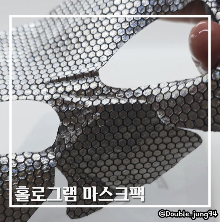  자기 전 집에서 하는 피부 케어 식물성 수분 충전 홀로그램 마스크팩