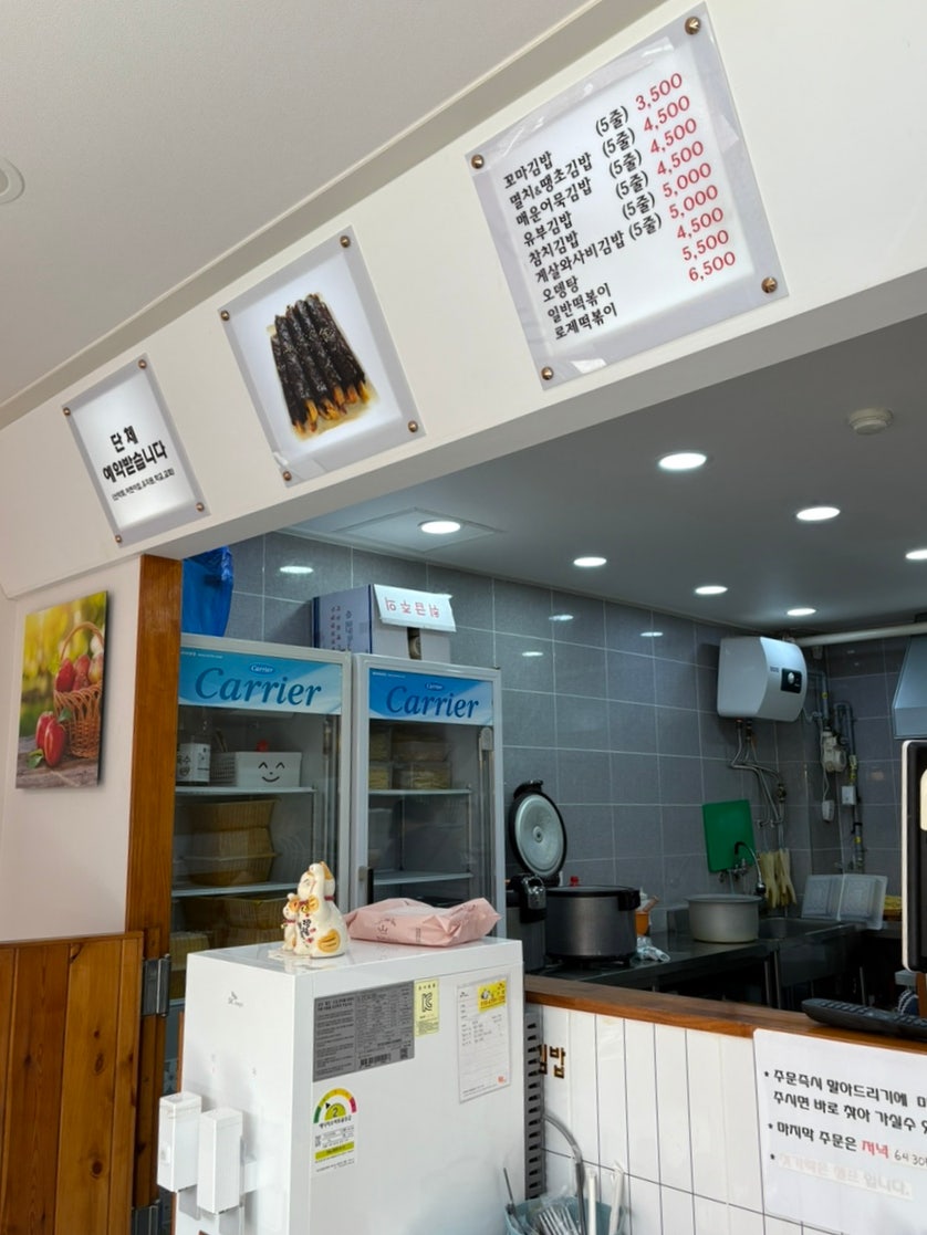 햇살머믄 꼬마김밥 양덕점 사진 3