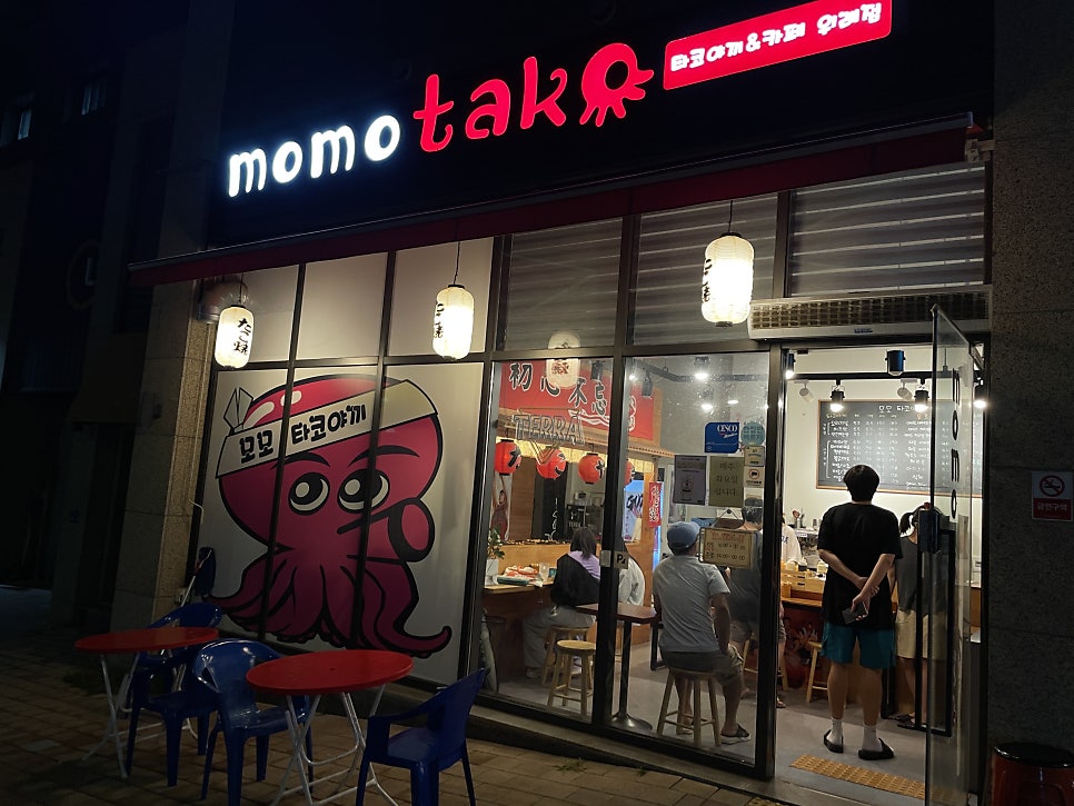 모모타코야끼 위례점 사진 3