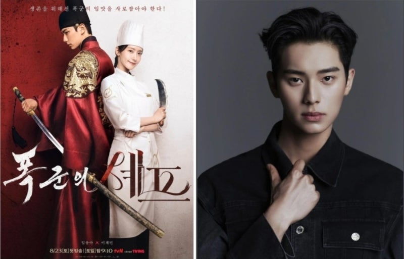 폭군의 셰프 배우 이채민 프로필 학력 나이 MBTI 총정리