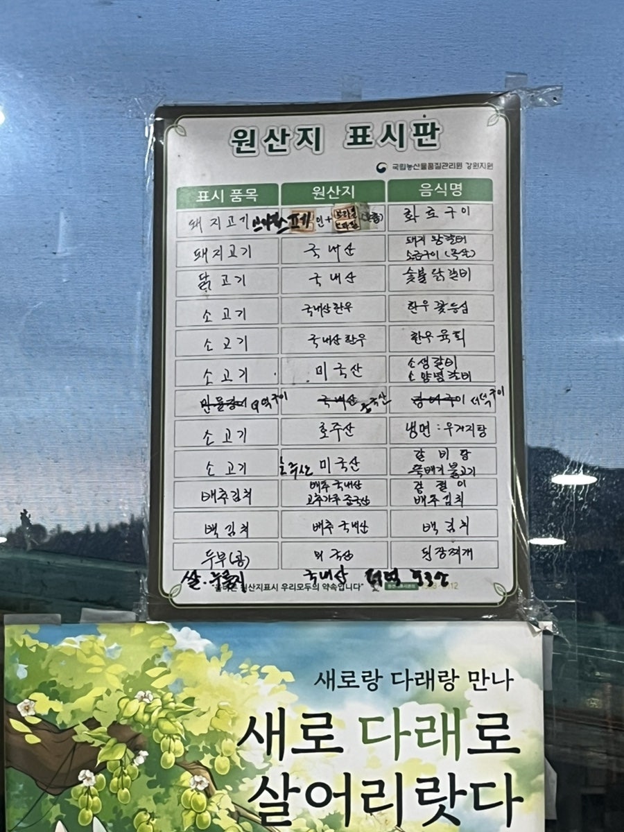 홍천조박사화로구이 사진 4