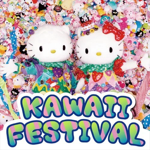  [가사] 산리오 퓨로랜드 - kawaii festival