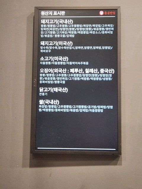 홍콩반점0410 구로항동점 사진 4