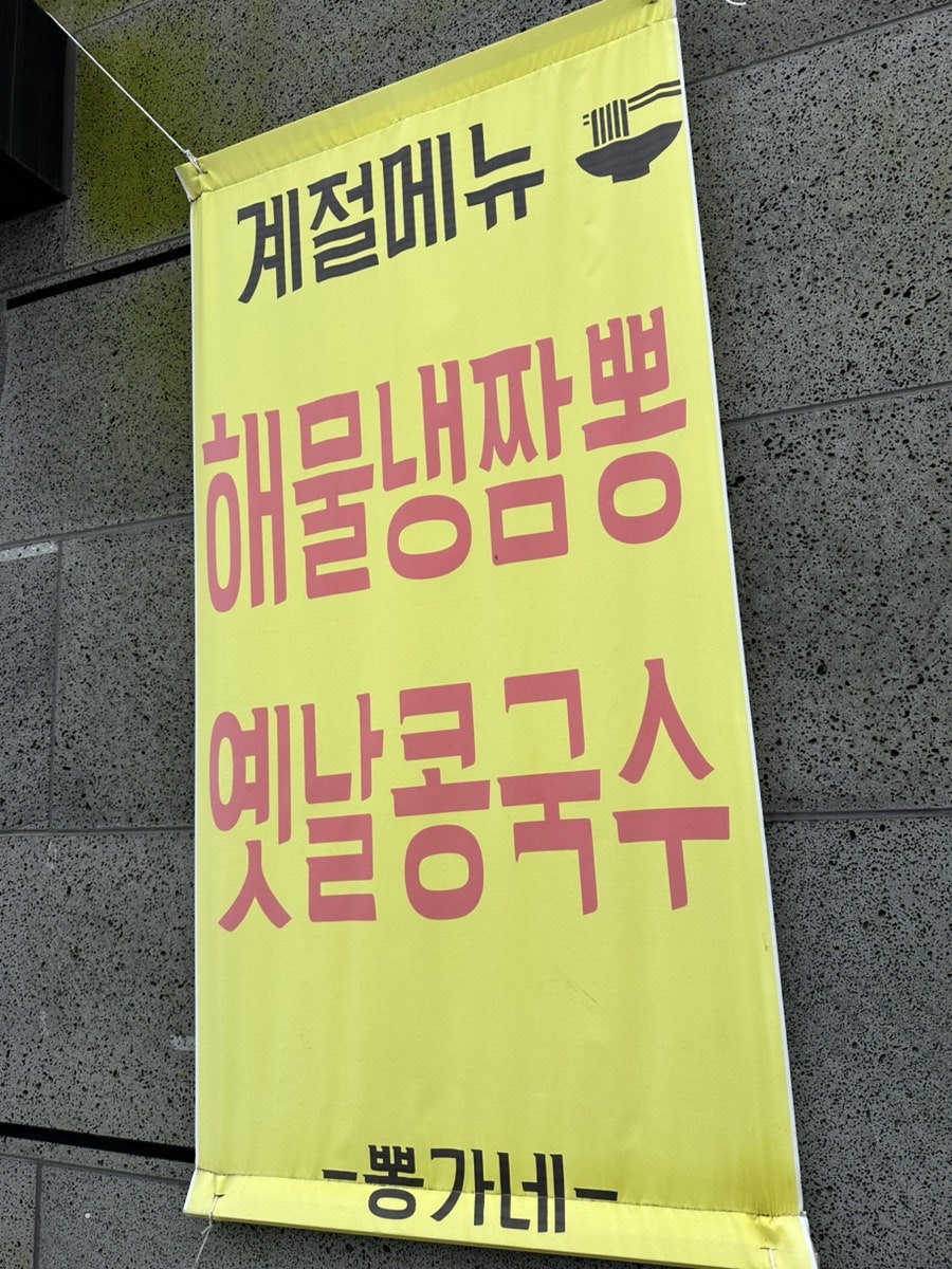 뽕가네 사진 2