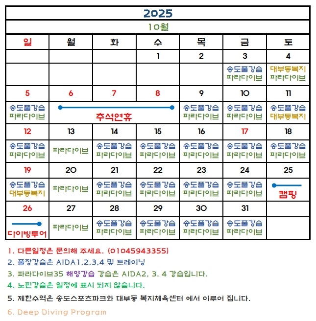  시원해진 10월 인천프리다이빙강습 자격증 문의(세미의다이빙)