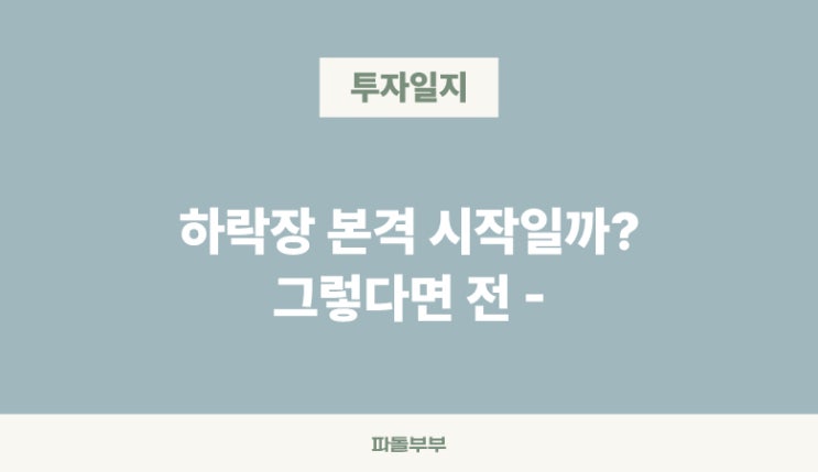  미국주식 아이렌 IREN 주가 하락 조정 ?