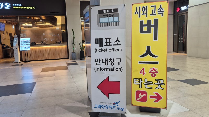 동대구버스터미널 복합환승센터 시간표 편의시설 물품보관함 정보 총정리