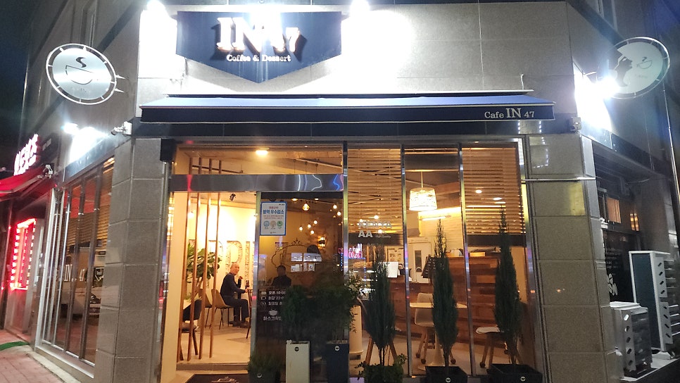 카페인47 사진 1