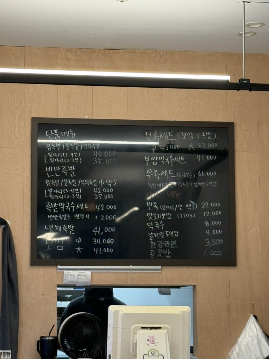 우만동족발집 율전점 사진 6