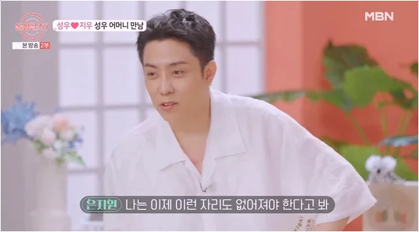  은지원도 공감한 상견례 부담, 현대 결혼 문화의 새로운 방향