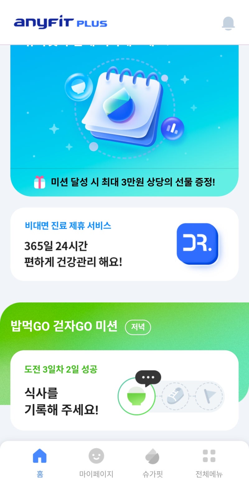 삼성화재 애니핏 플러스, 삼성다이렉트 보험, 삼성 모니모 앱테크