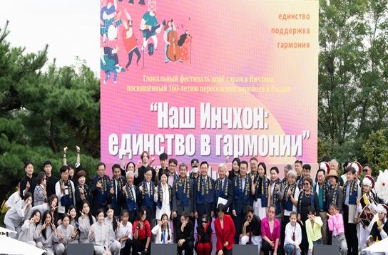 인천시,‘제2회 함박마을 문화축제’ 개최 … 고려인 문화와 지역주민 어울림의 장