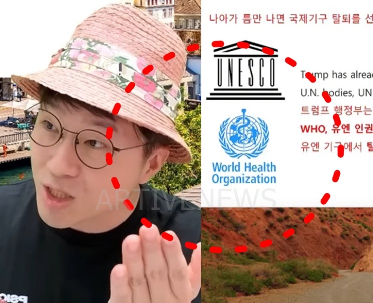 '<b>슈카</b>월드 <b>일베</b> WHO 합성 로고 <b>논란</b>' 생방송 직후 실제 팬들... 