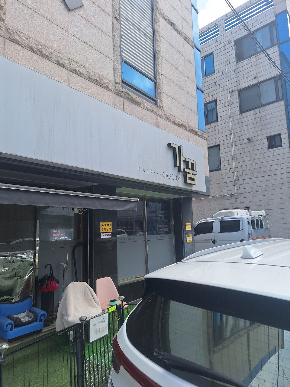 가꿈 사진 1