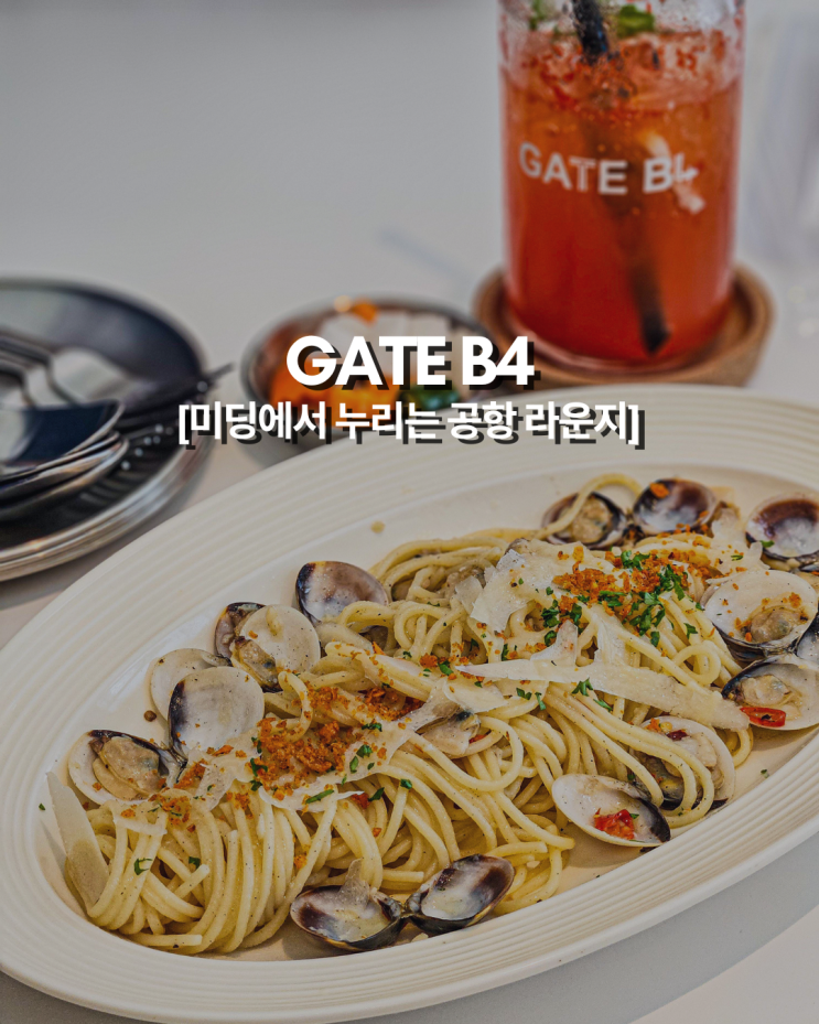  하노이 미딩 핫플레이스 GATE B4 공항 라운지 컨셉 브런치 카페 다녀왔어요