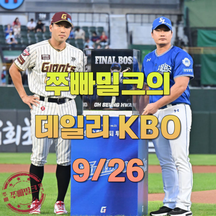 <b>한화</b>의 <b>기선제압</b> 성공! 뼈아팠던 박동원의 실수 - 데일리... 