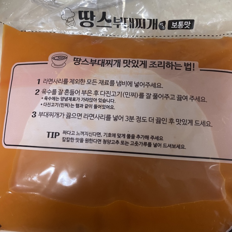 땅스부대찌개 도화동점 사진 3