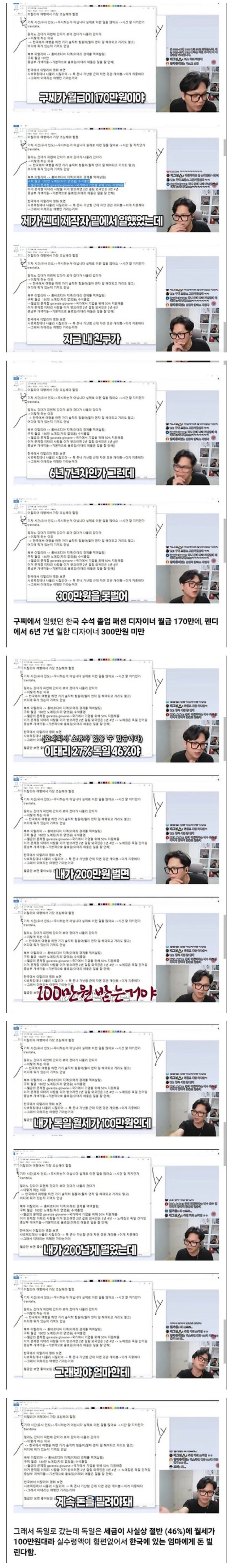  수석졸업 명품 디자이너가 받는 월급