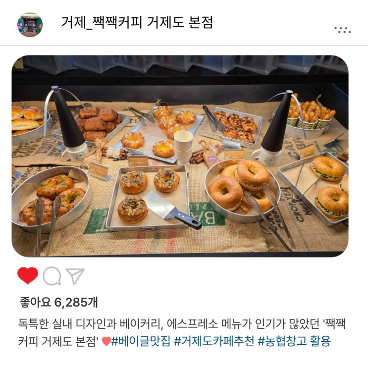   거제도에 꼭 가봐야 할 카페️ '짹짹커피 거제도 본점'️ 입소문 난 특별한 곳