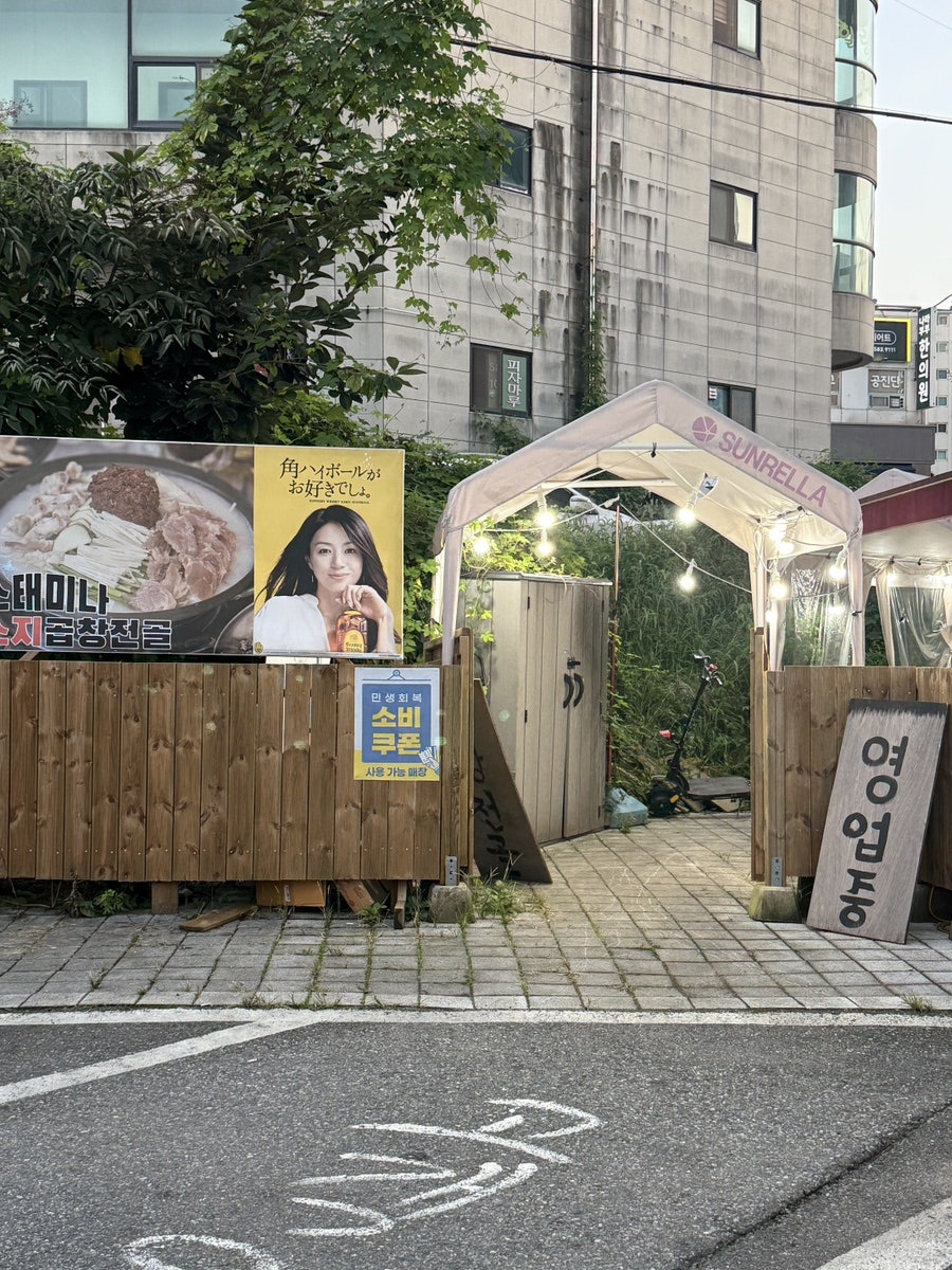 온정한우곱창 사진 1